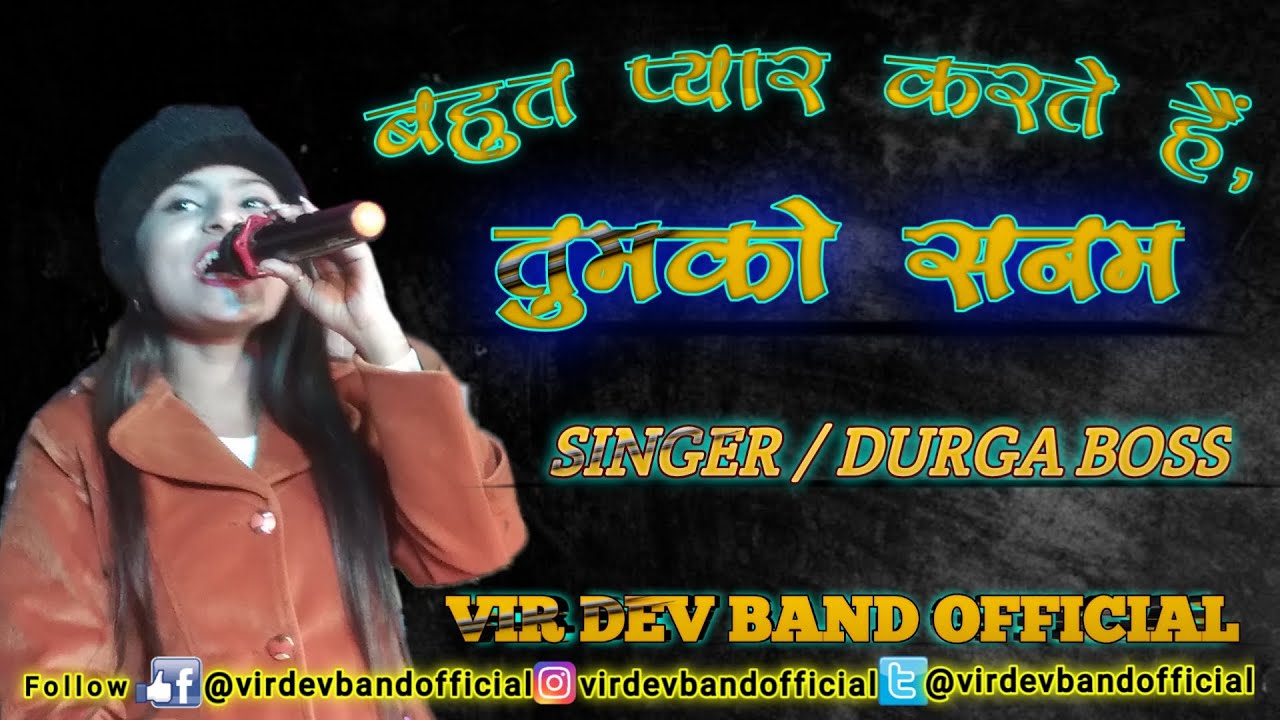 बहुत प्यार करते हैं तुमको सनम  |  movie sajan |  durga boss live stage show  | # virdevbandofficial