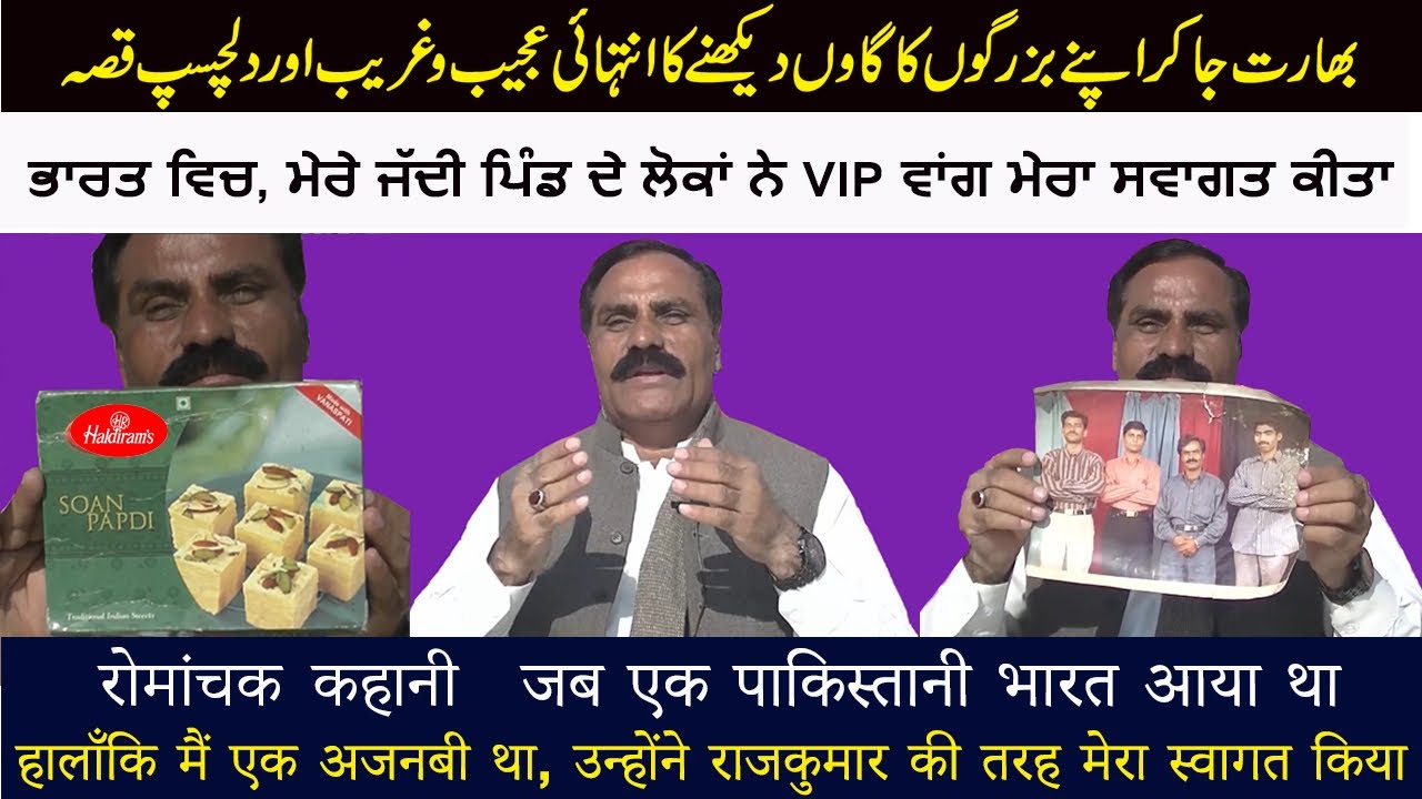 Jad Main Apna Pind Wekheya || Desi Infotainer