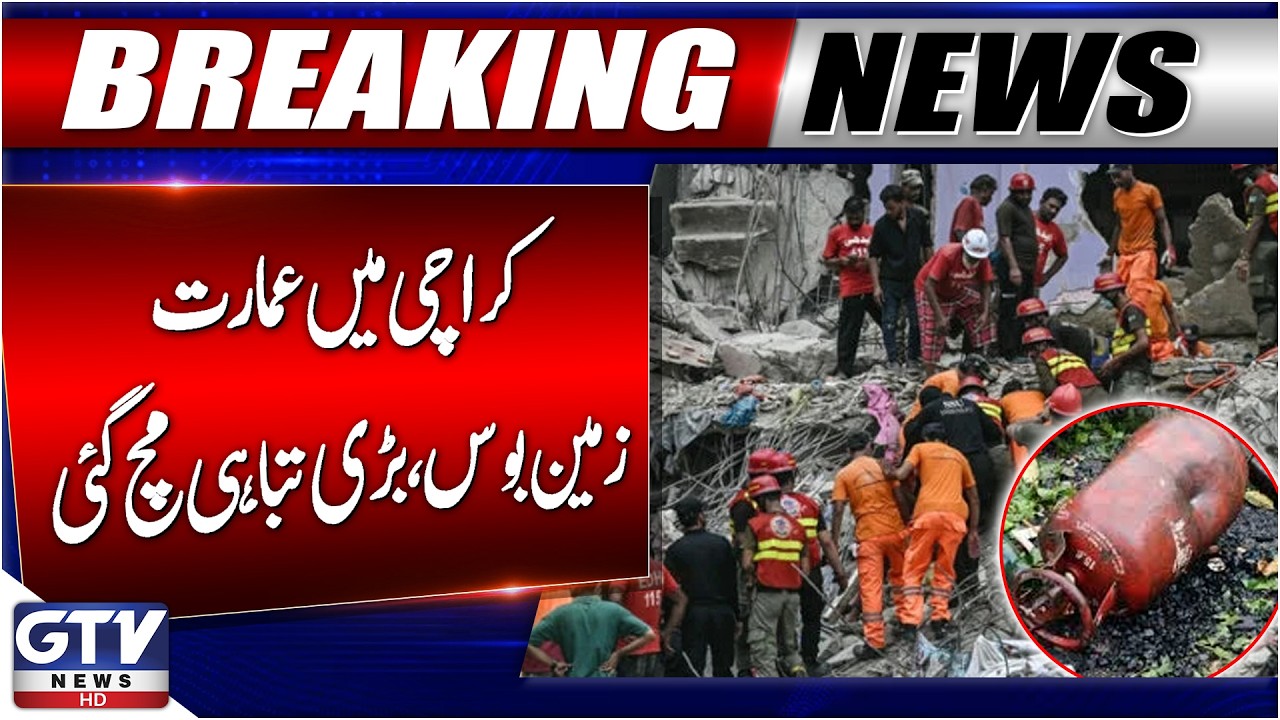 Gas Cylinder Explosion in Soldier Bazaar Karachi | 4 Dead Including Child | Roof Collapses  | GTV