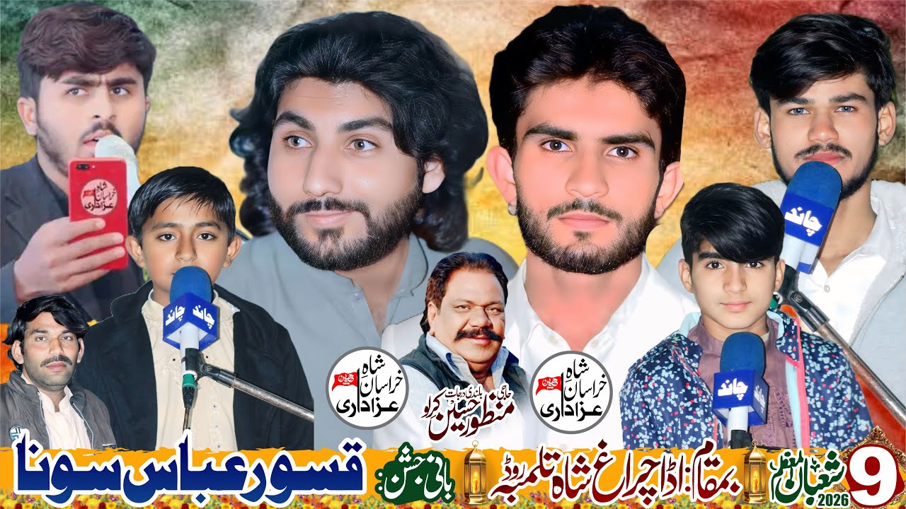 #Live Jashan | 9 Shaban 2026 | #ada Charak Shah Tulambah Road
