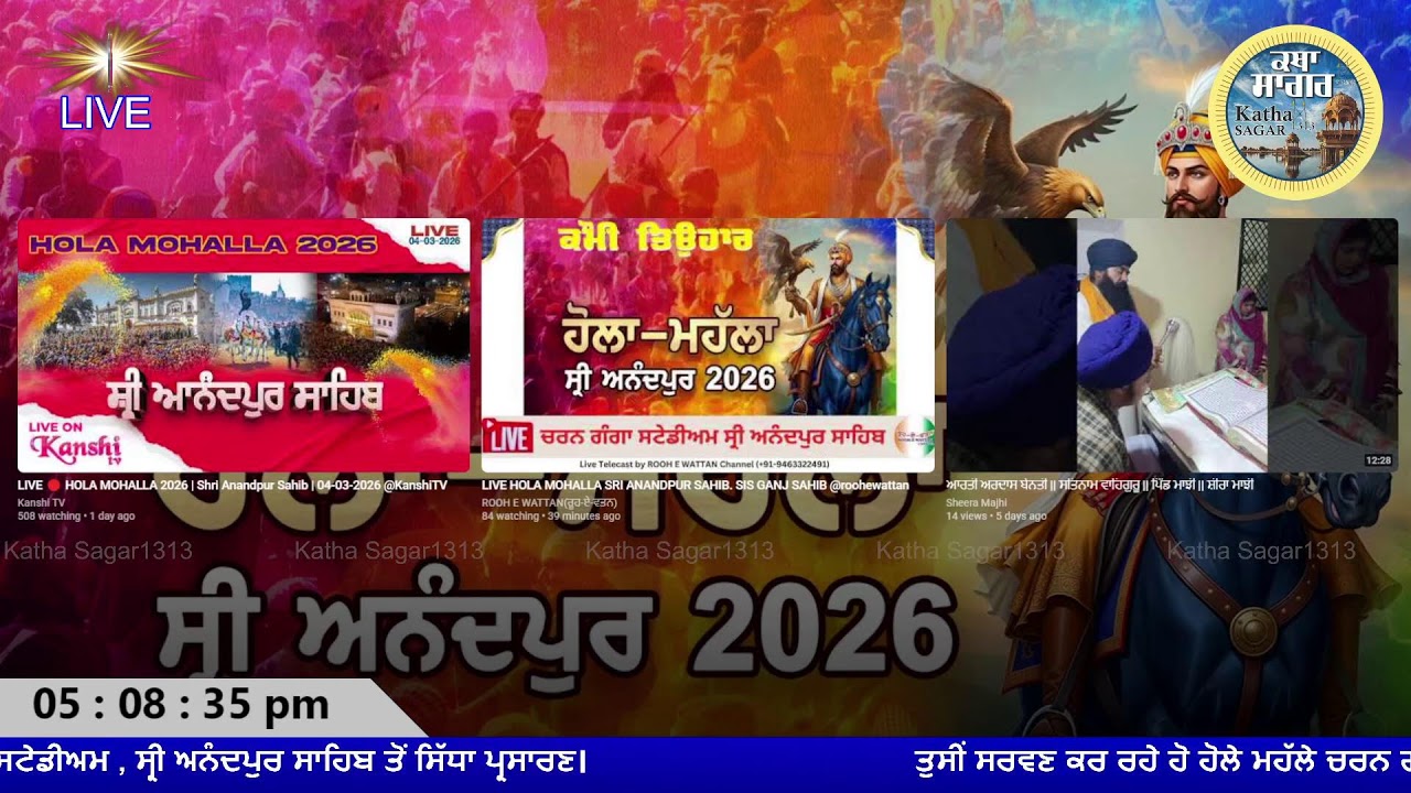 ☬☬☬🔵LIVE! ਹੋਲੇ ਮਹੱਲੇ | ਚਰਨ ਗੰਗਾ ਸਟੇਡੀਅਮ , ਸ੍ਰੀ ਅਨੰਦਪੁਰ ਸਾਹਿਬ | ☬☬☬#katha