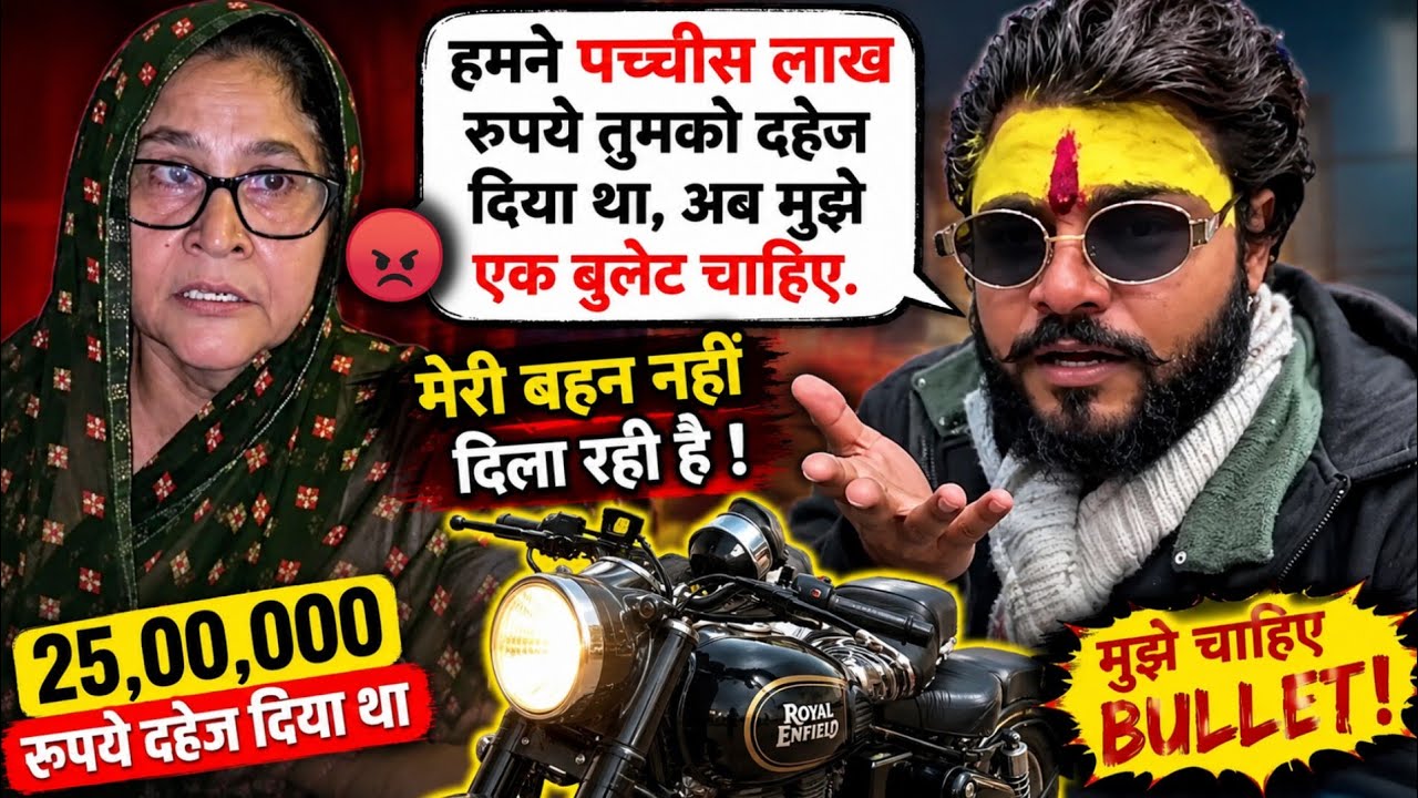 सपना का भाई अंशू का Kidnapped करके बुलेट मांगा जा रहा है सास से 😱 Snappygirls😱SnappygirlsNewvlog