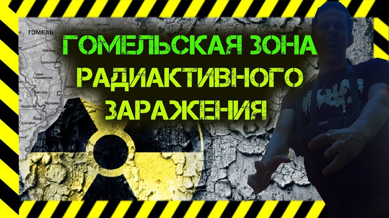 Самоселы в Гомельской зоне отчуждения. Деревни ЧЗО Беларуси. Березки, Круговка, Демьянки