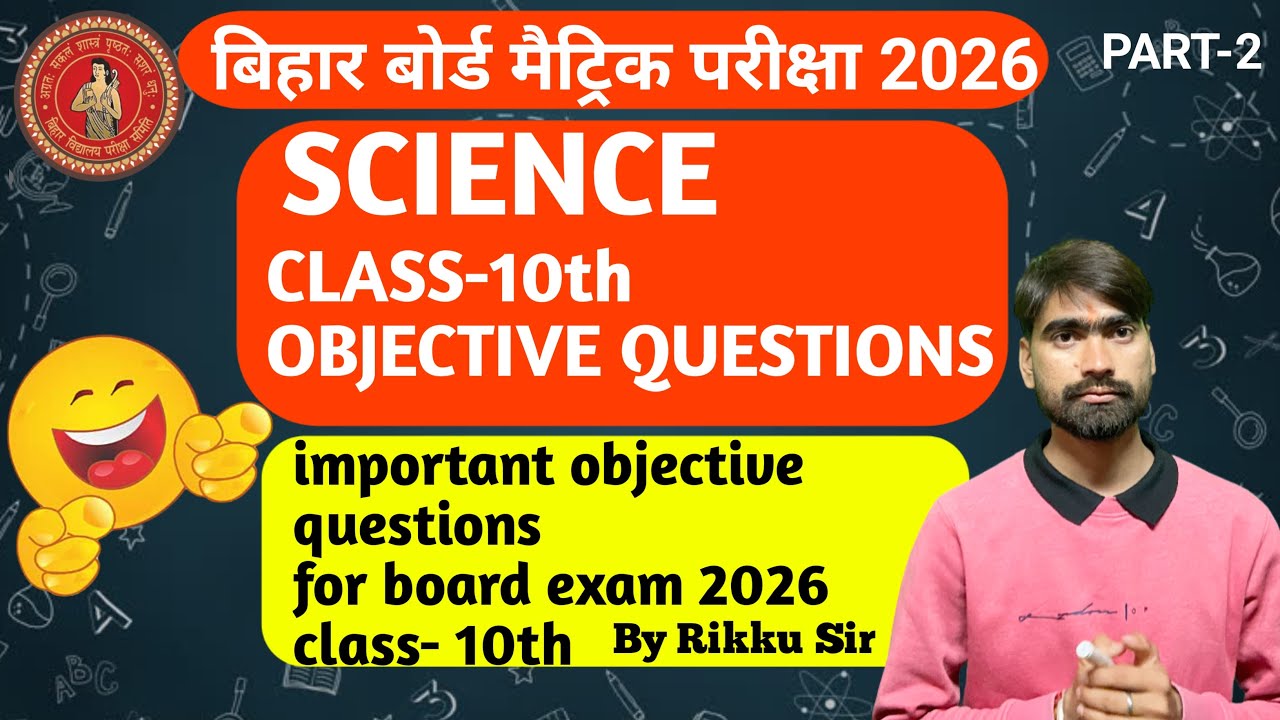 CLASS 10TH SCIENCE IMPORTANT OBJECTIVE QUESTIONS BIHAR BOARD 2026 PART 2