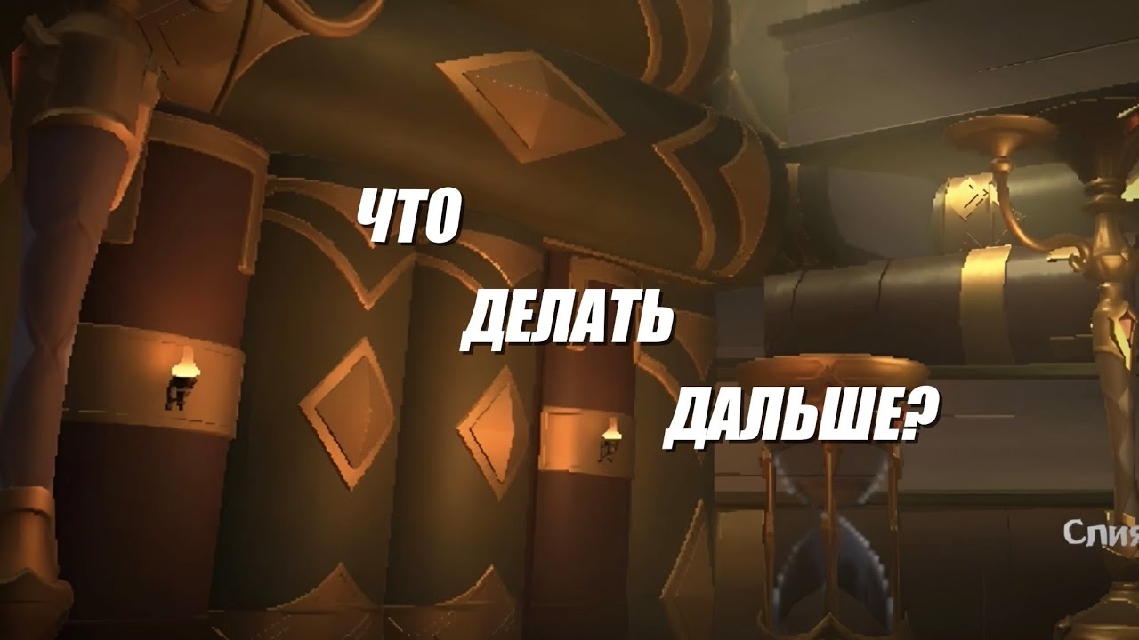 Выберите, Что Делать Дальше ► Геншин Импакт