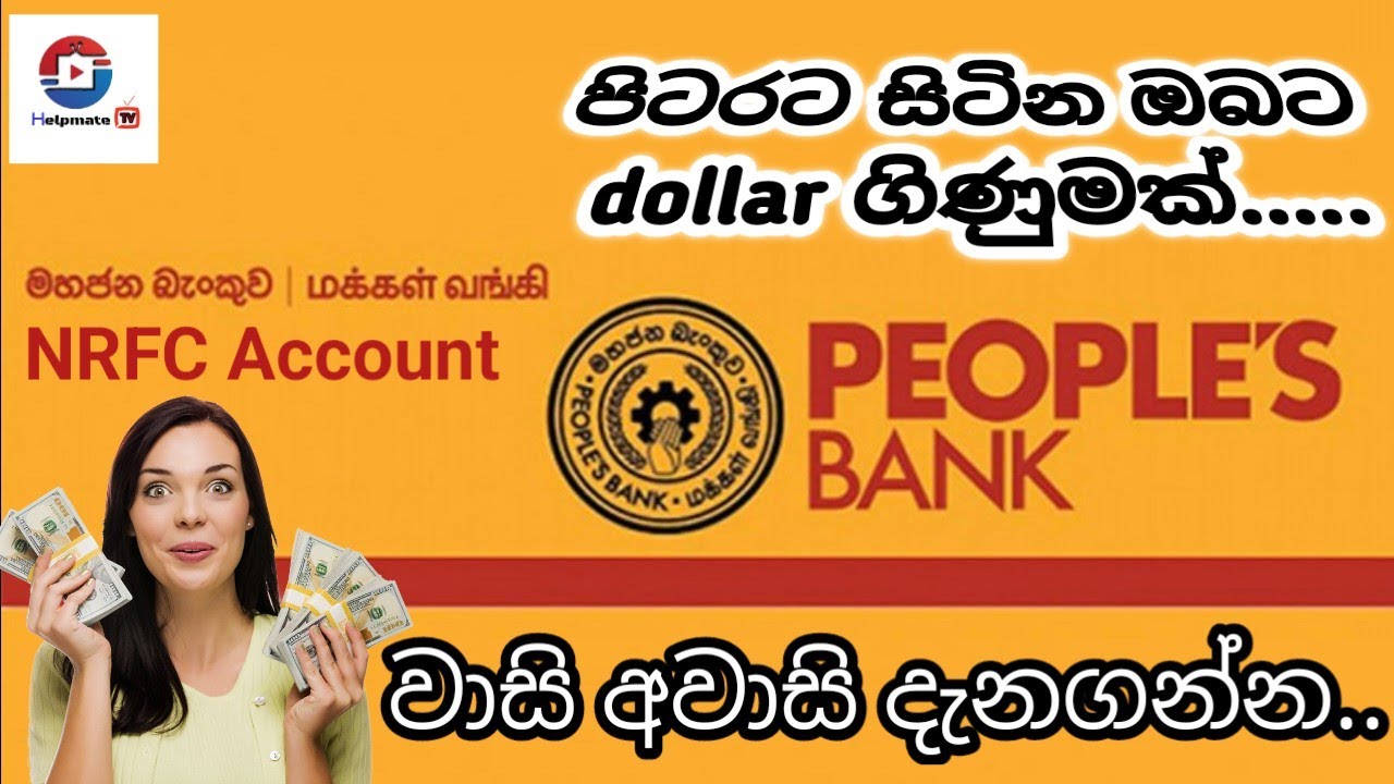 How to Open Account  NRFC People's Bank & benefit l foreign currency Account l 