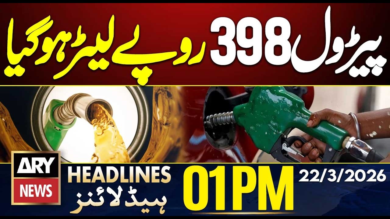 Petrol Price Rises To Rs 398 Per Liter | ARY News 1 PM Headlines | 22nd March 2026
