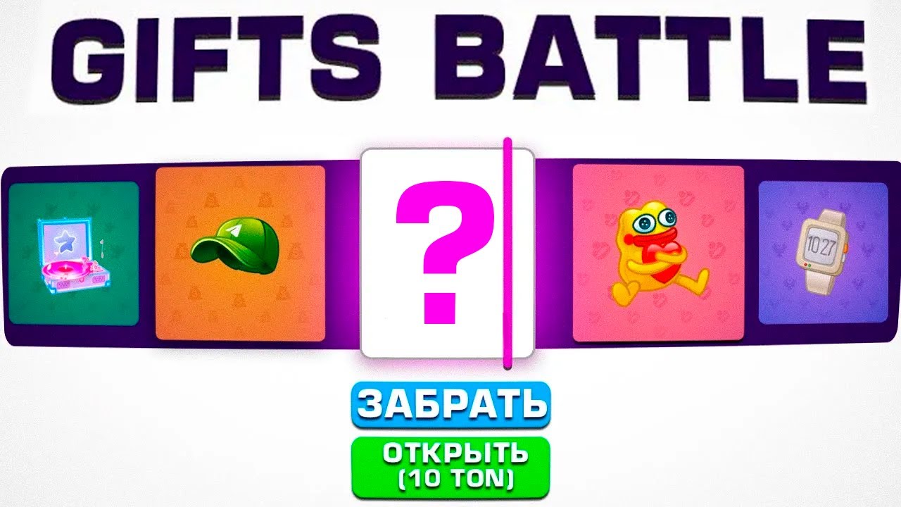 ПРОВЕРКА GIFTS BATTLE - САМЫЙ ПОПУЛЯРНЫЙ БОТ ПО КЕЙСАМ