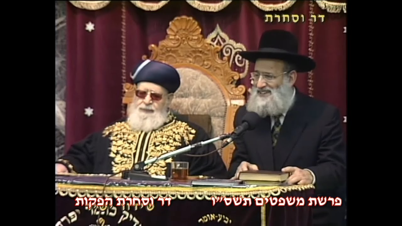 מרן רבנו עובדיה יוסף זצוק