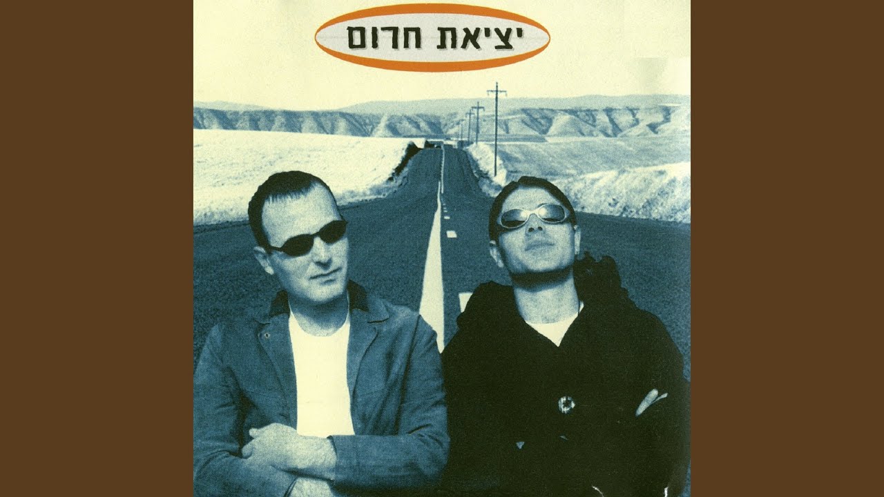 לך בגדול