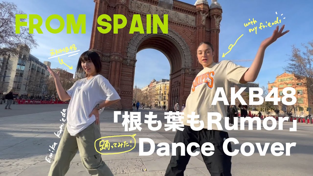 【Dance cover】AKB48「根も葉もRumor」踊ってみた Nemo hamo Rumor【From Spain】