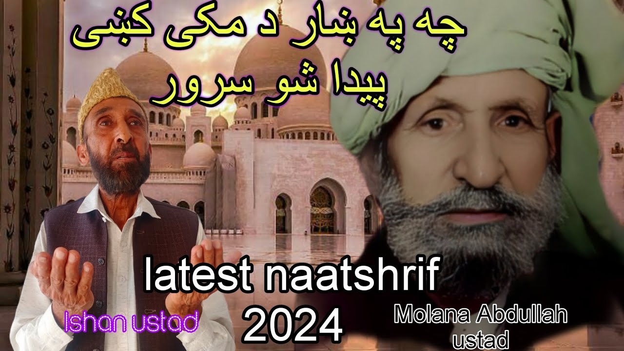 Che pa khar da makey/Natsharif2024Latest/ihsan ustad official/#ihsanustadnatona
