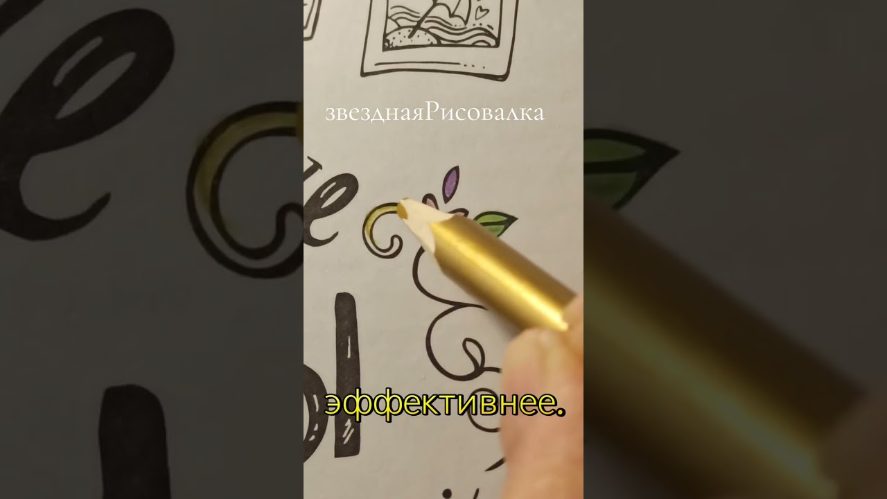 Рита Берман европейские каникулы издательство Альпина обзор листалка раскраска