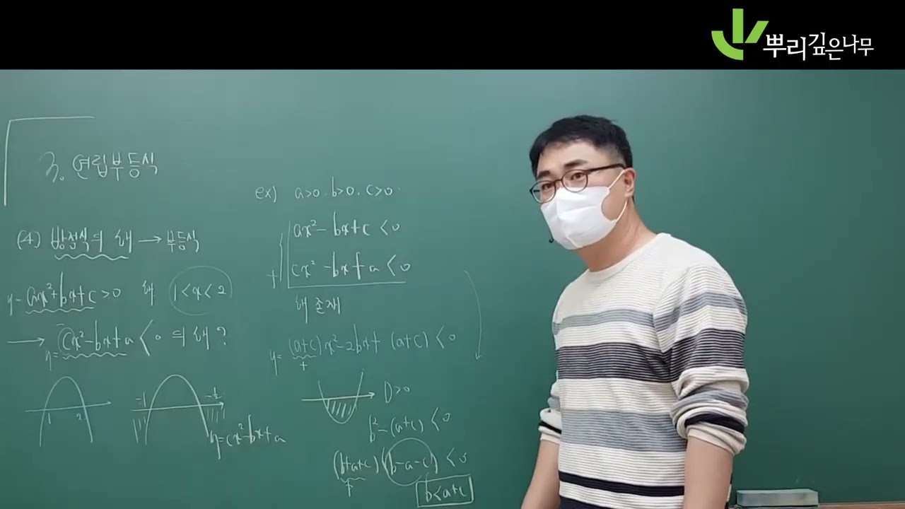 09 공통수학1 여러 가지 부등식3