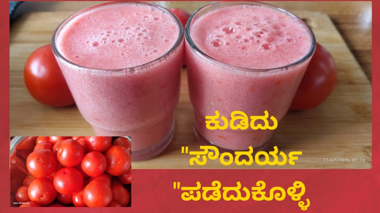ಆರೋಗ್ಯದ ರಹಸ್ಯ ಪಾನೀಯ😋