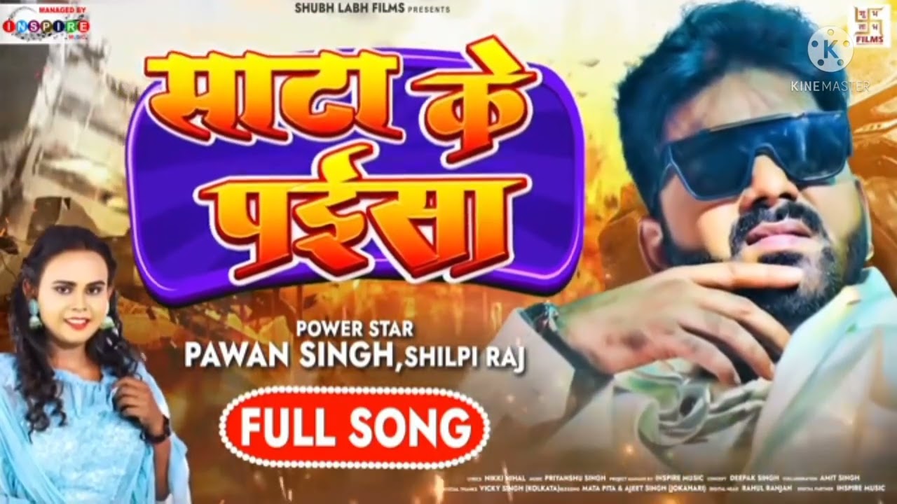 #sata_ke_paisa | #Video Pawan Singh | Sata Ke Paisa | Shilpi Raj | Full Video Song |Latest Bhojpuri