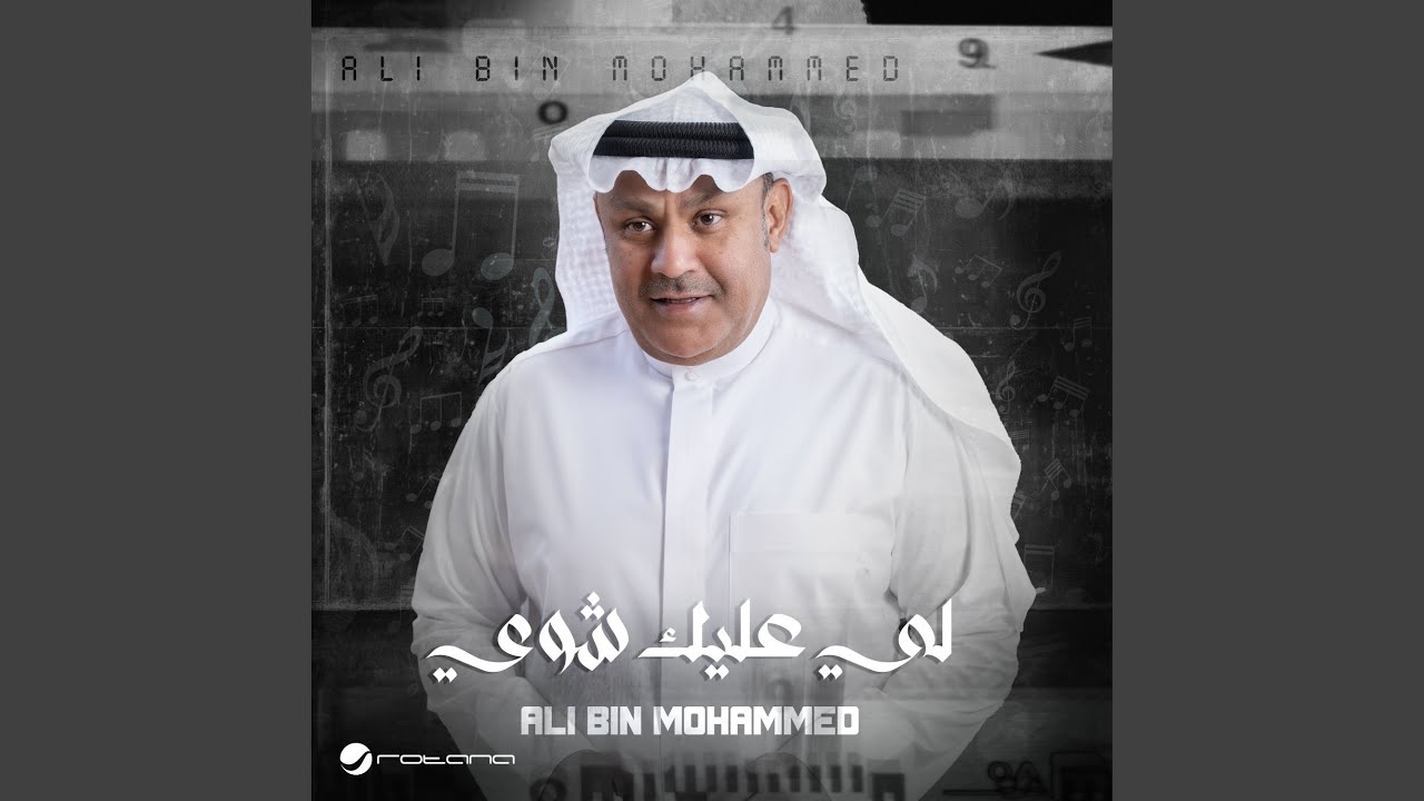 لي عليك شوي