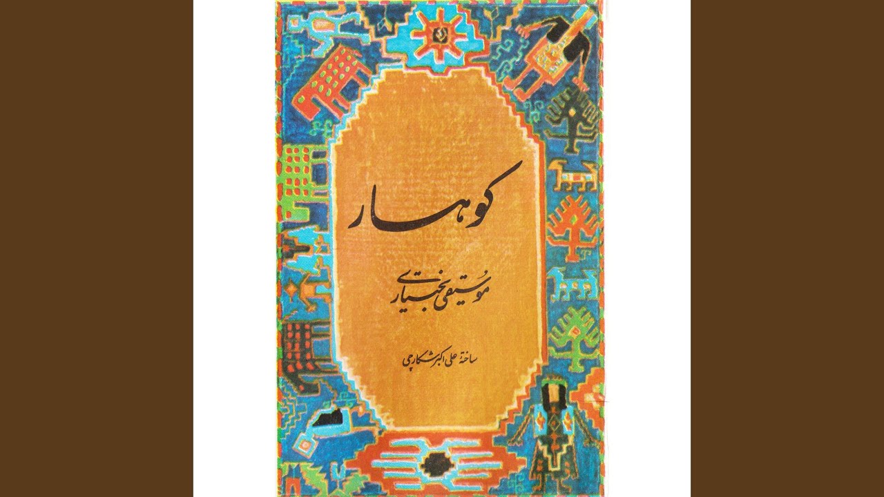 Shirali Mardoon