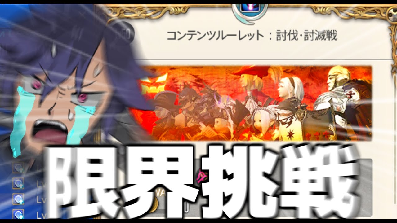 【FF14】