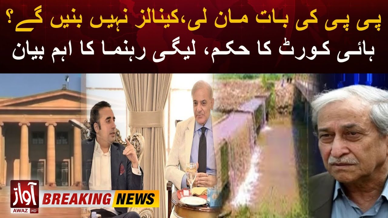 Sindh High Court Halts Construction of Controversial Canals | PPP Protest | PMLN Leader Statement