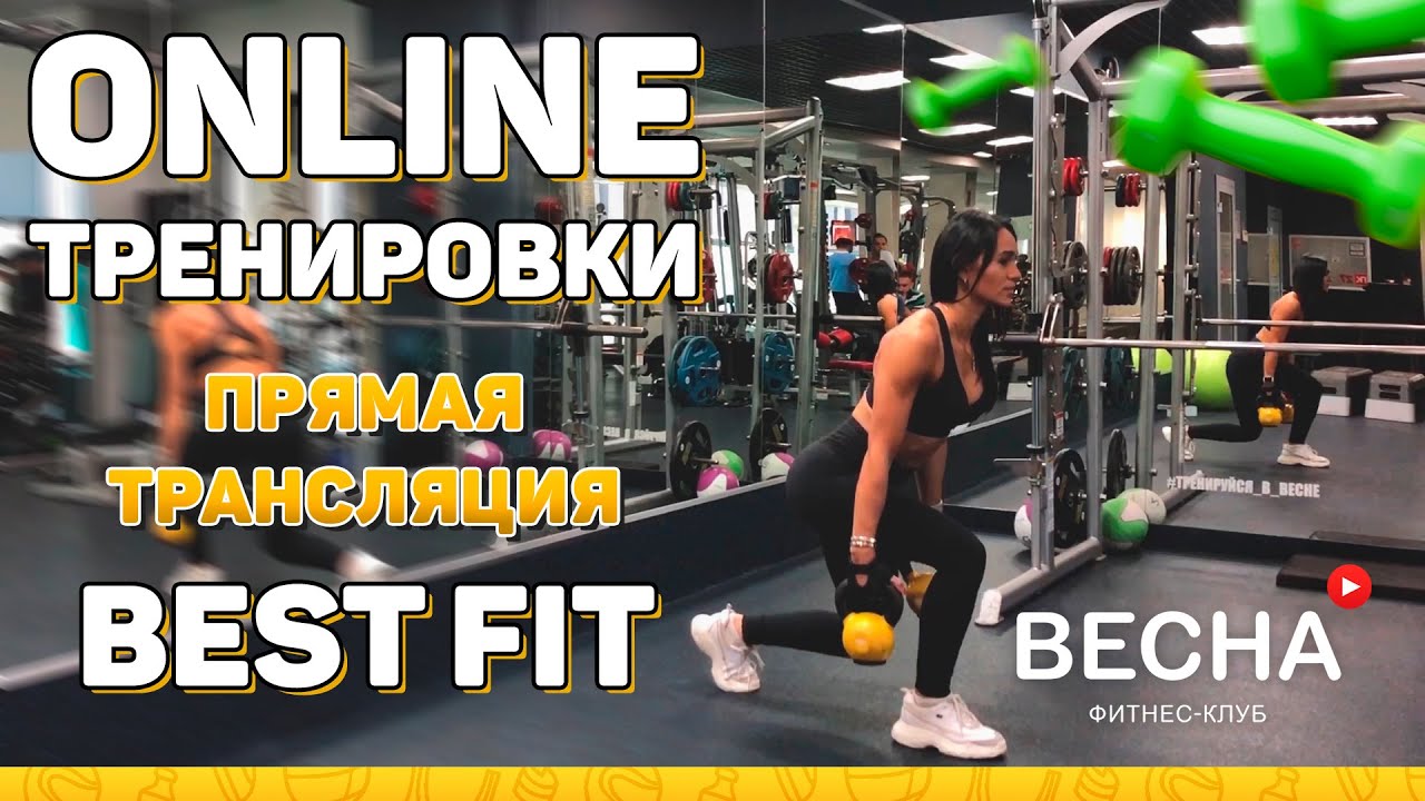 Фитнес-клуб 