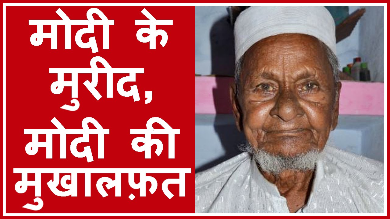 Babri Masjid Litigant Hashim Ansari Praises Narendra Modi