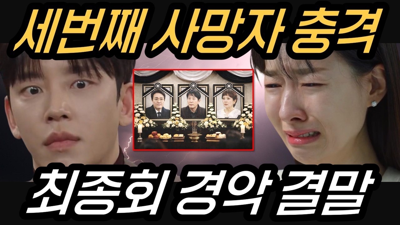 친밀한 리플리 🔥 한혜라 숨긴 세 번째 과거  🔥 친밀한 리플리 드라마팬픽 리뷰 예고 예상 스토리