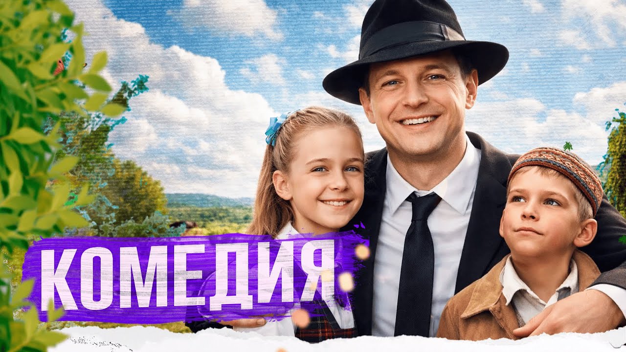ПРИКЛЮЧЕНИЕ, КОТОРОЕ СМОТРИТСЯ НА ОДНОМ ДЫХАНИИ!
