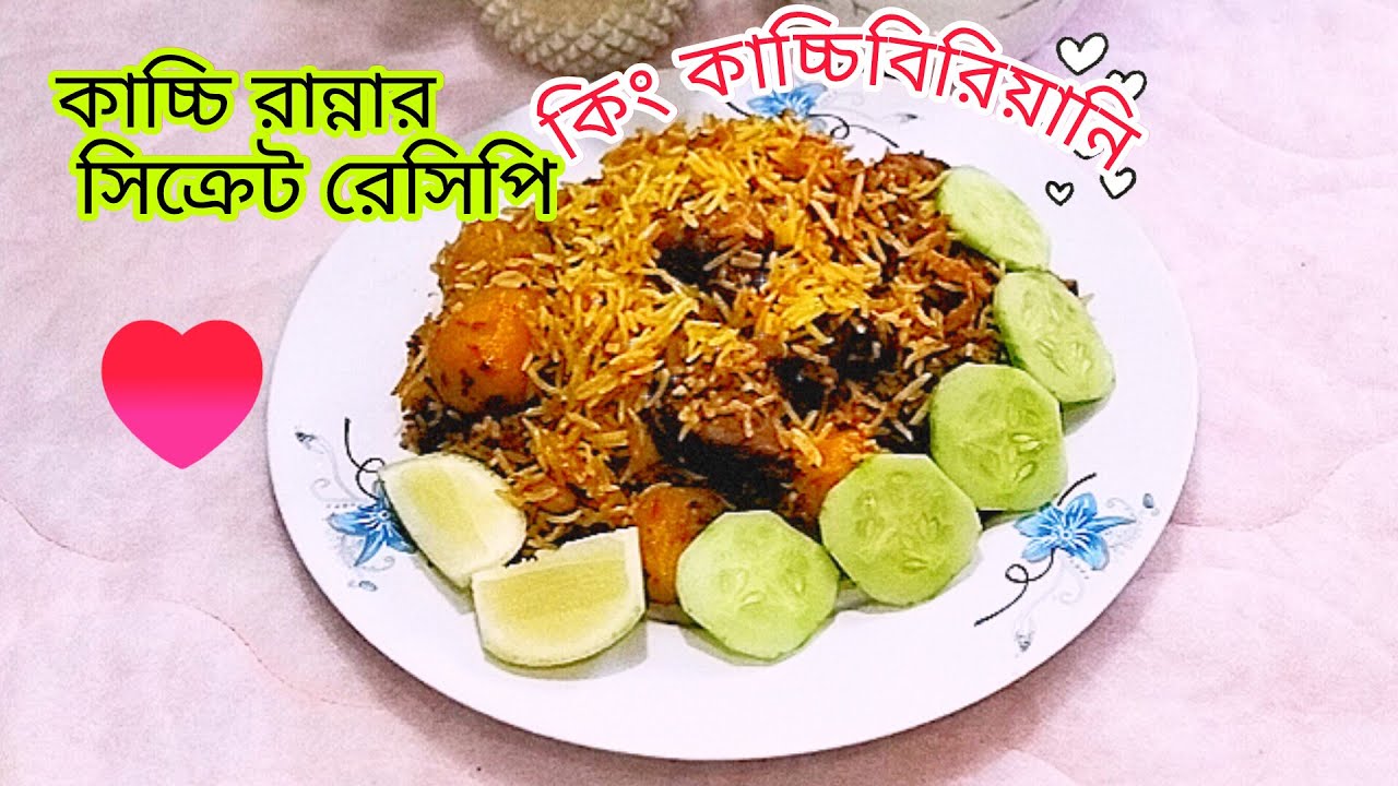 Hotel Style King Beef kacchi biryani |হোটেল স্টাইল কিং বিফ কাচ্চি বিরিয়ানি | @tajri&bushrakitchen