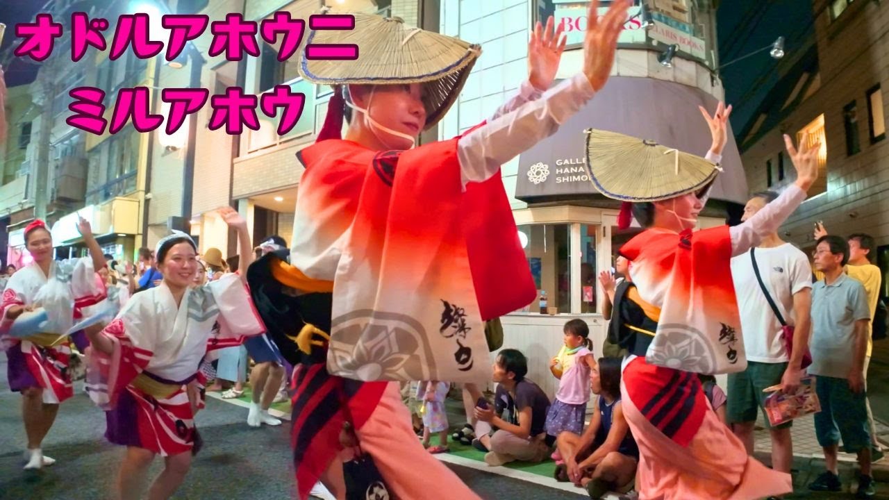 [4K]🔥Straight Fire!! Shimokitazawa Awa Dance Festival 2024