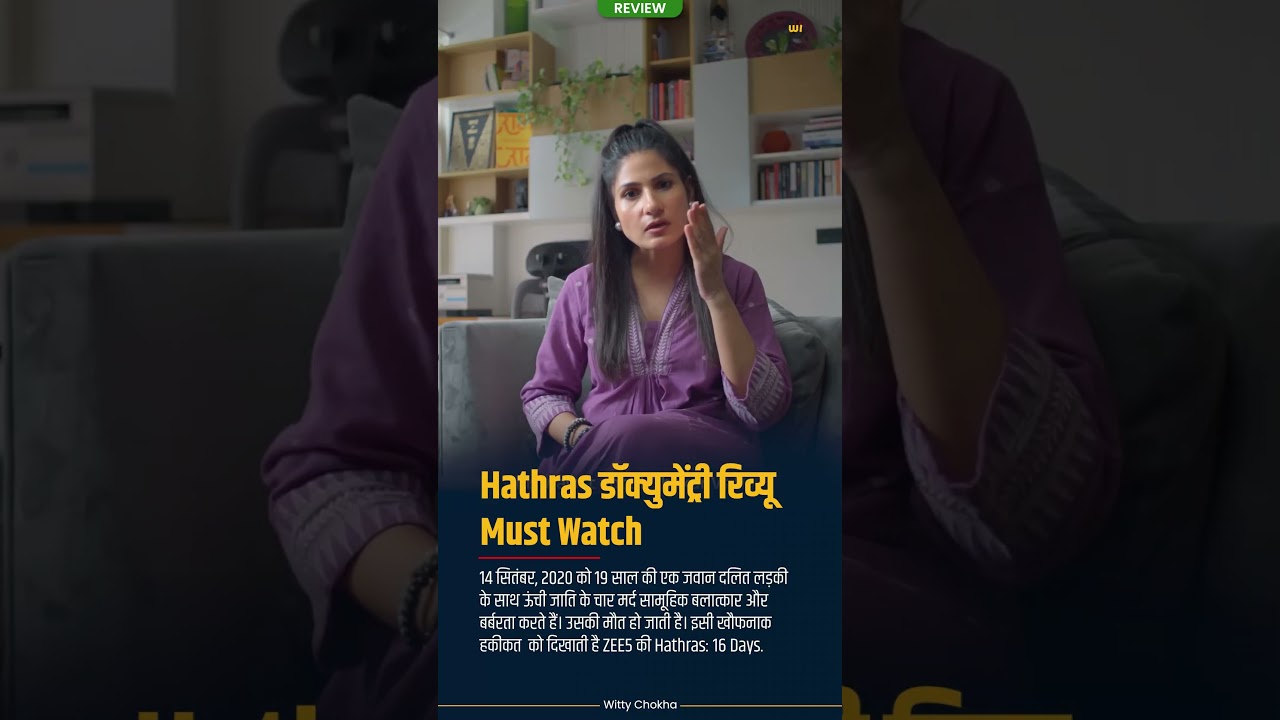 HATHRAS Documentary REVIEW | घटना वाले दिन से लेकर आजतक क्या-क्या हुआ? | Explained