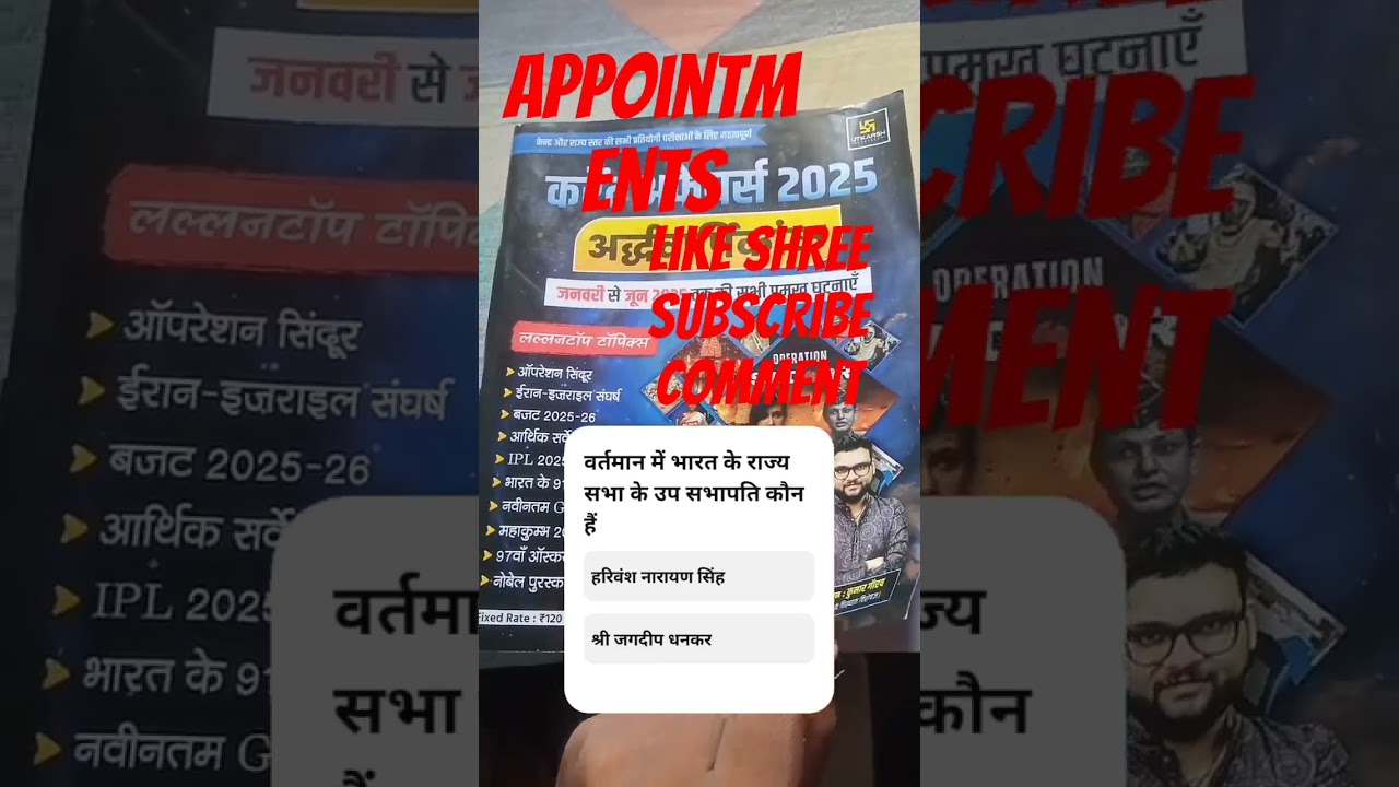 current affairs revision topic wise kar rahe ha जिन भी भाई बहनों का एग्जाम है रेलवे एसएससी