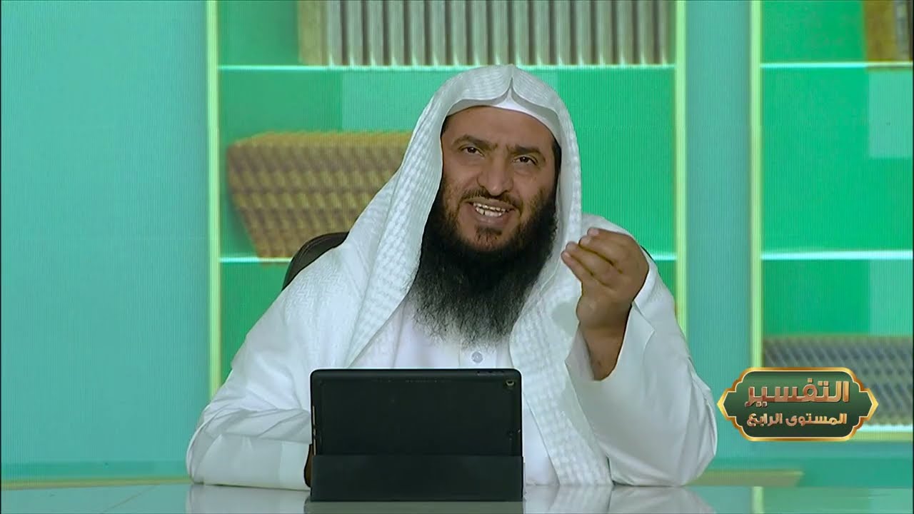 المحاضرة 5 - التفسير || الدورة المختصرة - المستوى (4) د. محمد بن جابر القحطاني - برنامج أكاديمية زاد