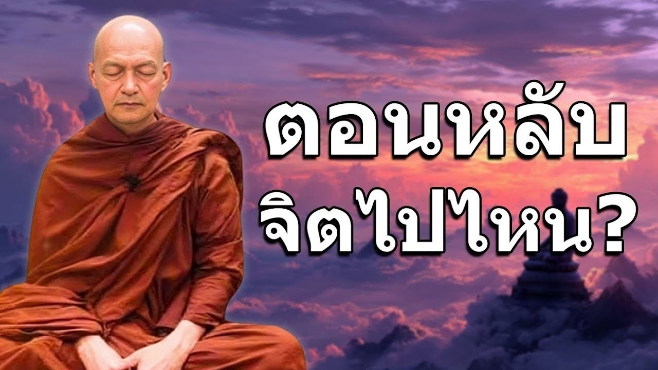 ยิ่งฟังยิ่งดี!! เปิดทิ้งไว้ก่อนนอน ฝึกจิตให้สงบเ ยิ่งฟัง ยิ่งได้บุญมาก เพิ่มบ🙏#พระอาจารย์คึกฤทธิ์ #3