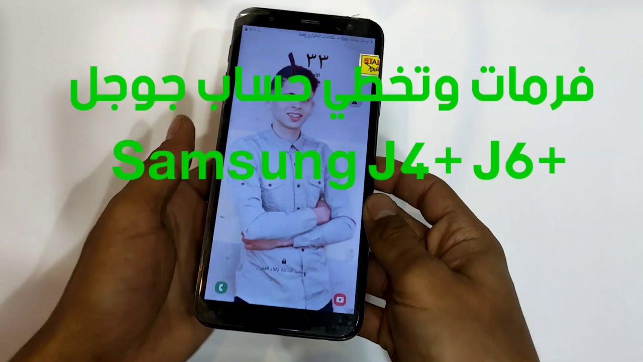 فرمات وتخطي حساب جوجل Samsung galaxy J4+ J4plus J6plus+
