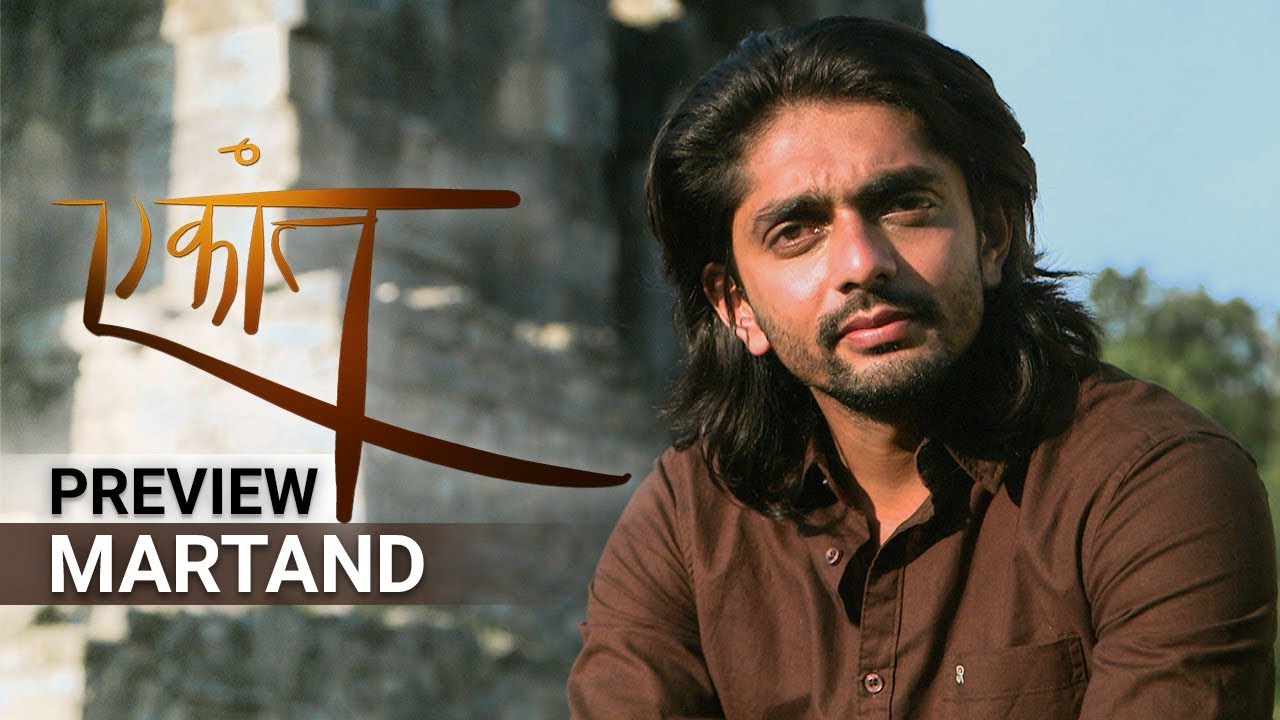 Ekaant Season 1 - Martand  | Akul Tripathi | Preview