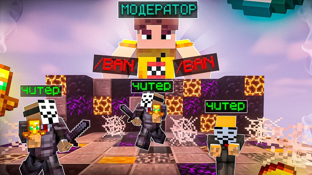 БУДНИ МОДЕРАТОРА на REALLYWORLD! | Я Забанил Самого БОГАТОГО Читера?