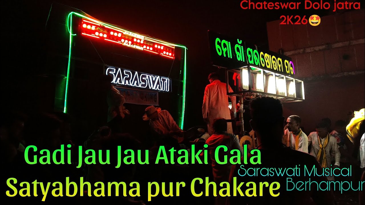 Saraswati Musical Gadi Jau Jau Ataki Gala Satyabhamapur Chakare || Chateswar Dolo jatra 2K26 🤩