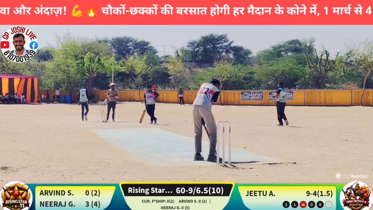 🏏 Surjansar Live Clash 🔥 | rising star 11 🆚 bhomiya ji fighter | Aaj Hoga Asli Jung Ka Aagaz! 💥