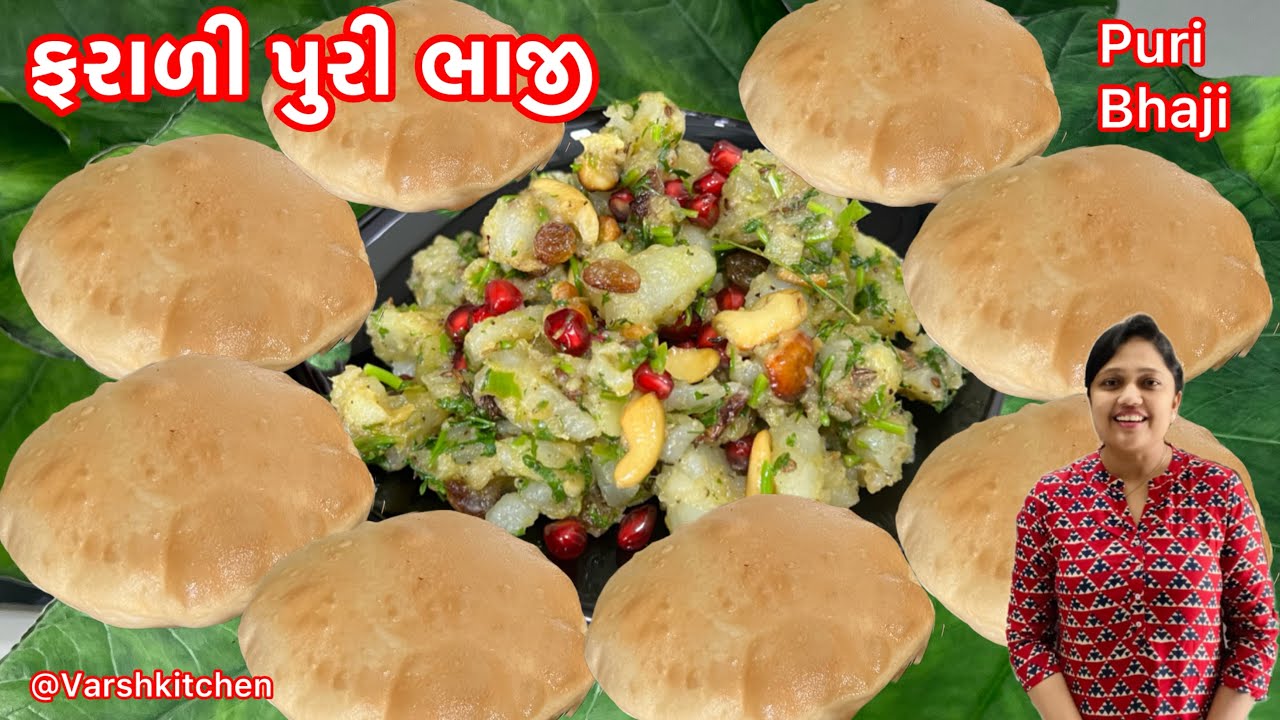 બટાકા નું શાક અને પુરી |Puri recipe |Aloo Ki Sabji | Poori Bhaji Recipe |Aloo Puri | Bataka Nu Shaak