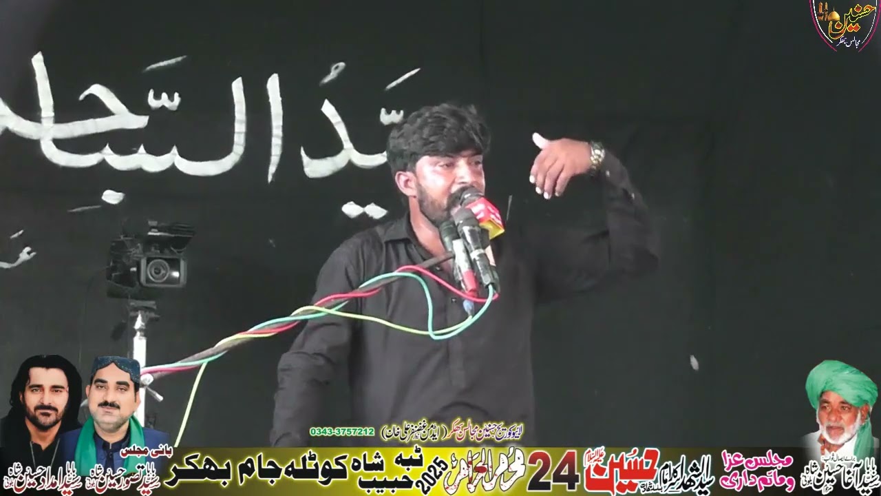 Majlis Aza 24 Muharram 2025 Tiba Habib Shah Kotla Jaam Bhakkar