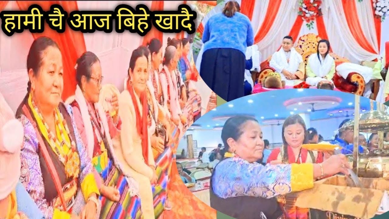 आज हामी बिहे खानू गुम्बा जादई | bihe khanu gumba jadai | @Kushumraisherpa10 ..