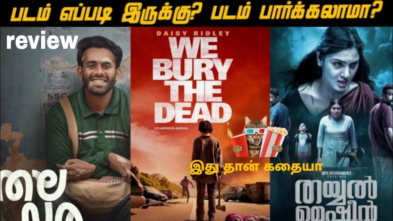 (TOP3) best movies review movie name link 👇 new update movie language only Tamil super movies 3 ####