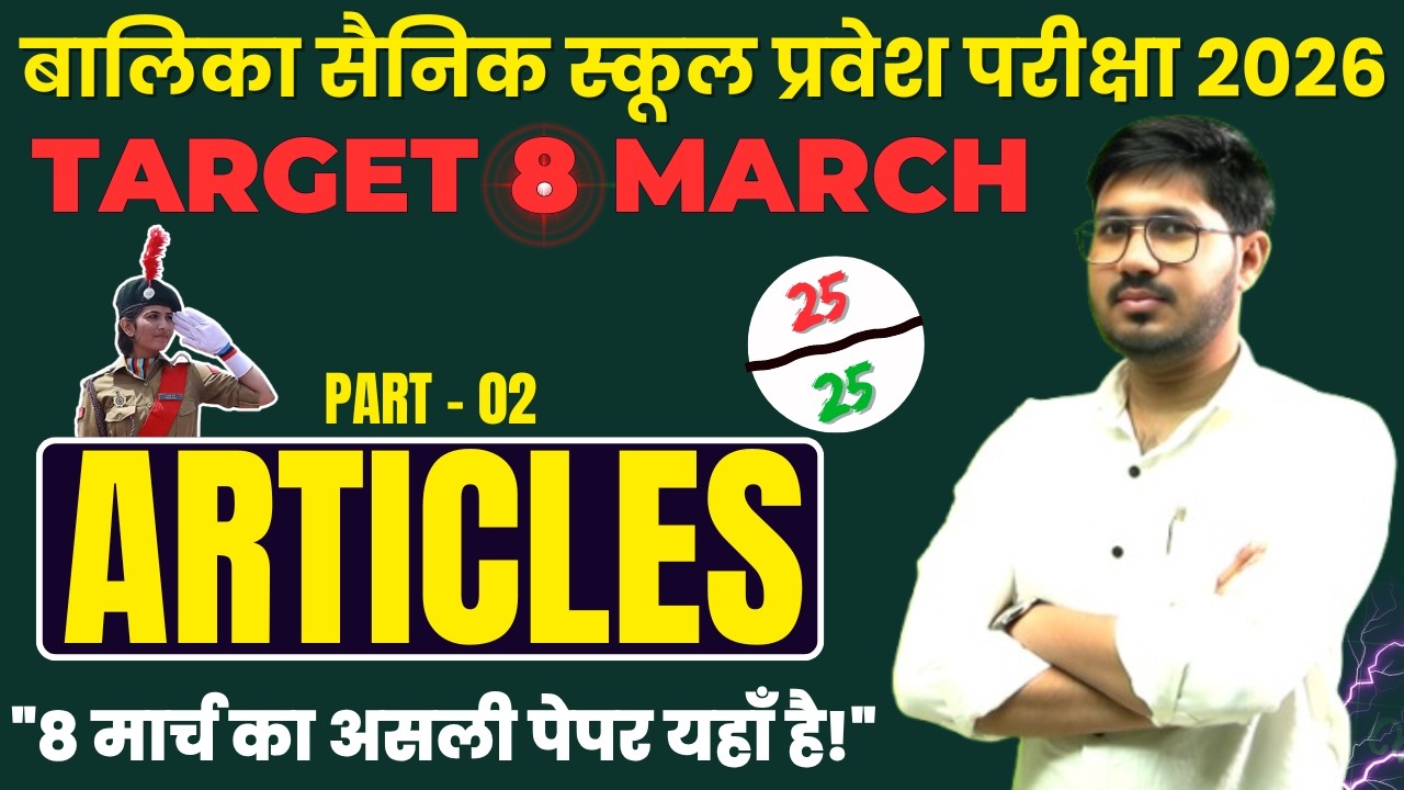 Balika Sainik School Class 2026 | ENGLISH Articles | Target 8 March Exam| Part 2 | BY ROHIT SIR