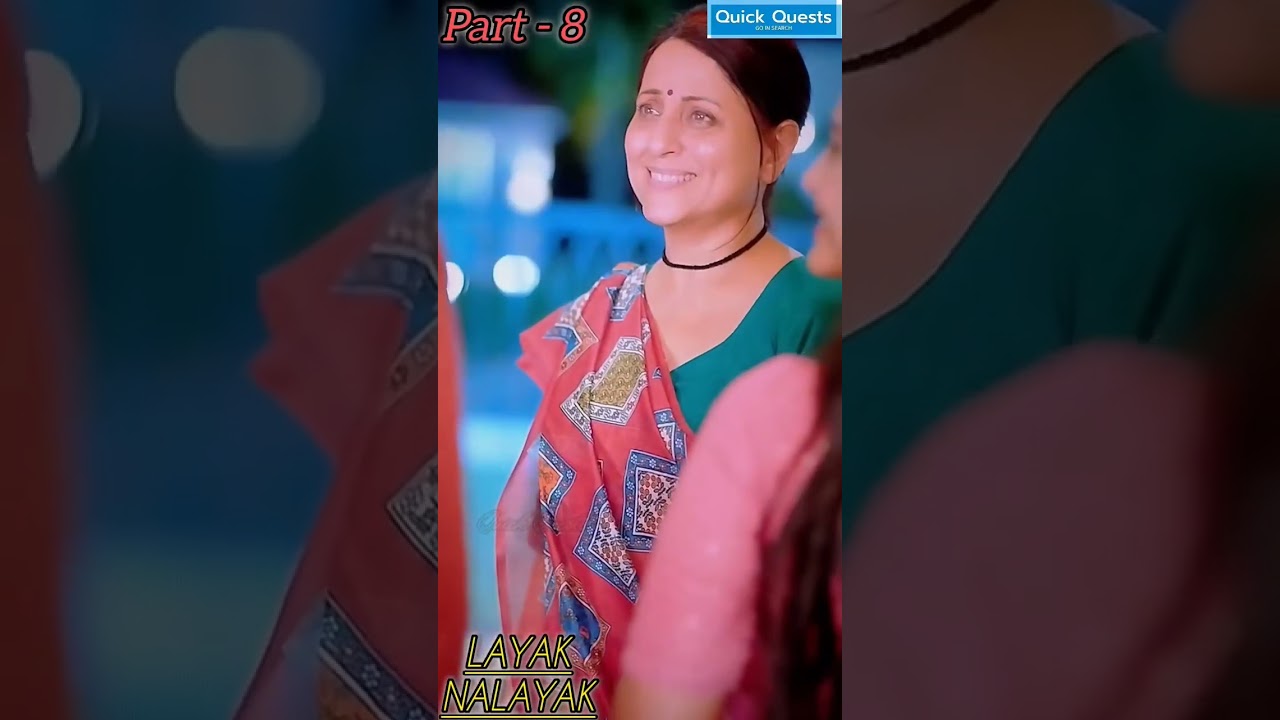 मुंह बोली बेटे ने सागा बेटा से ज्यादा इज्जत दिया 🙏 // Layak Nalayak Part 8 #entertainment #viral 