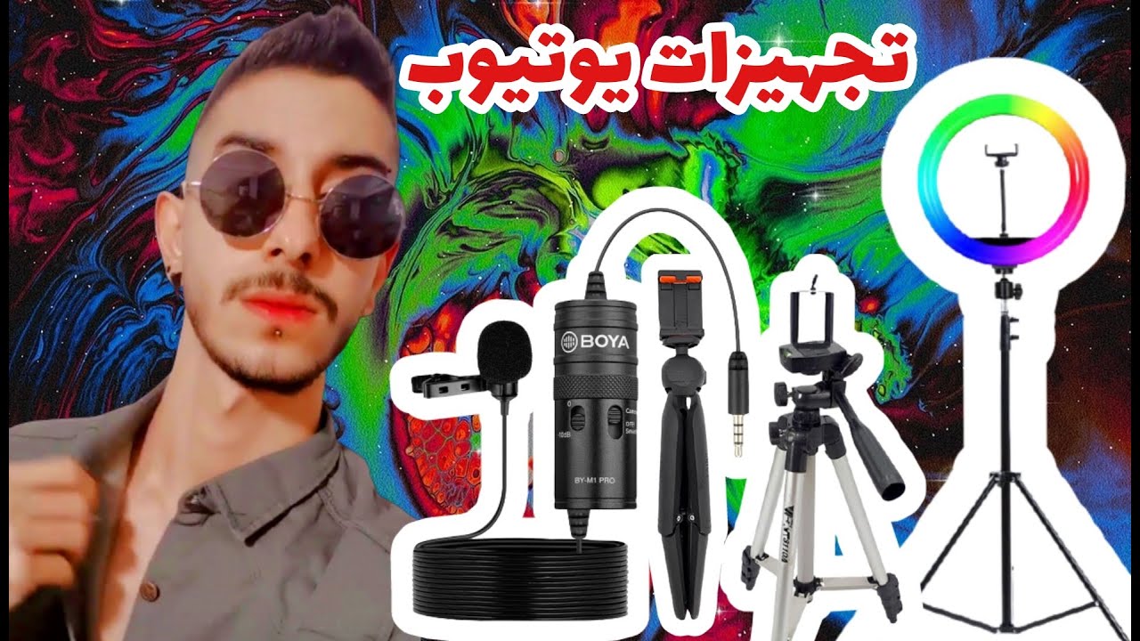 انباکس دیجی کالا . تجهیزات مورد نیاز یوتیوب