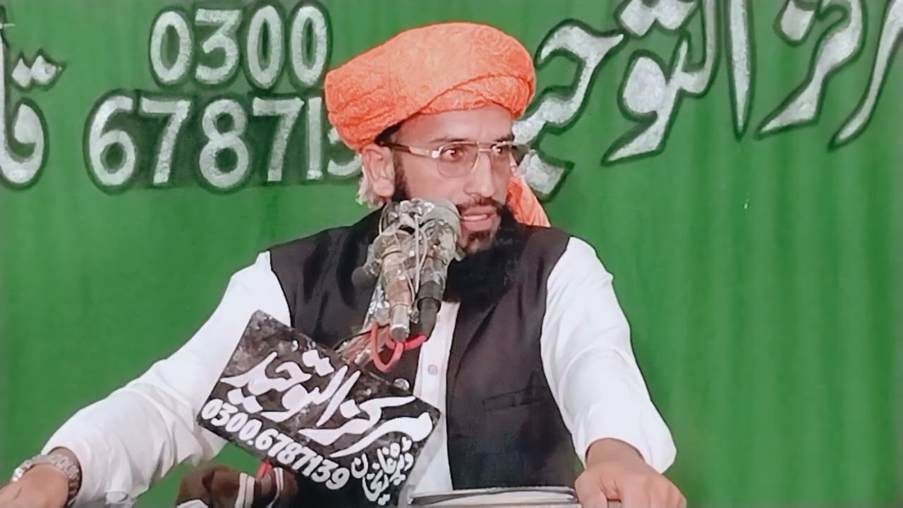 New Bayan Molana Qari Altaf ur Rehman Shakir Multani khutba juma Markaz al Toheed 2024