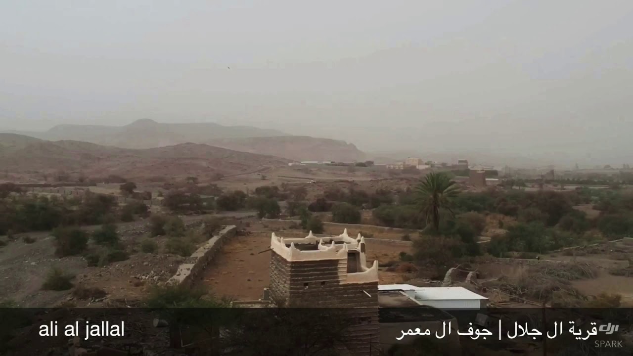 قرية آل جلّال | جوف آل معمر | تصوير جوي