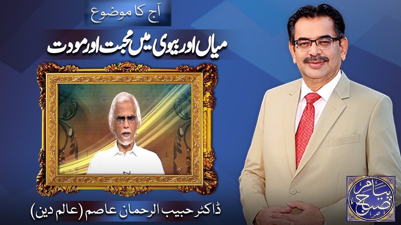 Payam e Subh With Aneeq Ahmed | 11 February 2026 | Dunya News