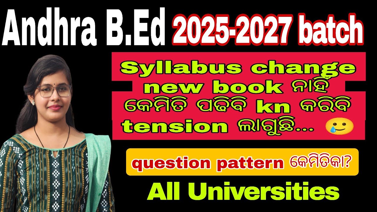 Изменение учебной программы бакалавриата по специальности &laquo;Образование в Андхра&raquo;: как мне учиться...